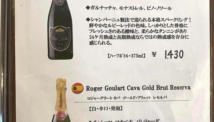 洋風レストラン どんぐり -  メニュー - 草津町