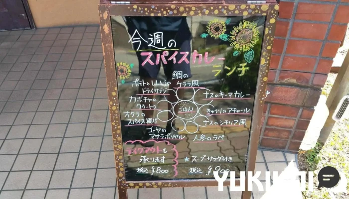 洋風居酒家 螺旋 -  メニュー - 柏崎市