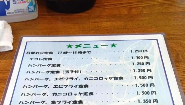 洋食のチコレ -  写真 - 京都市