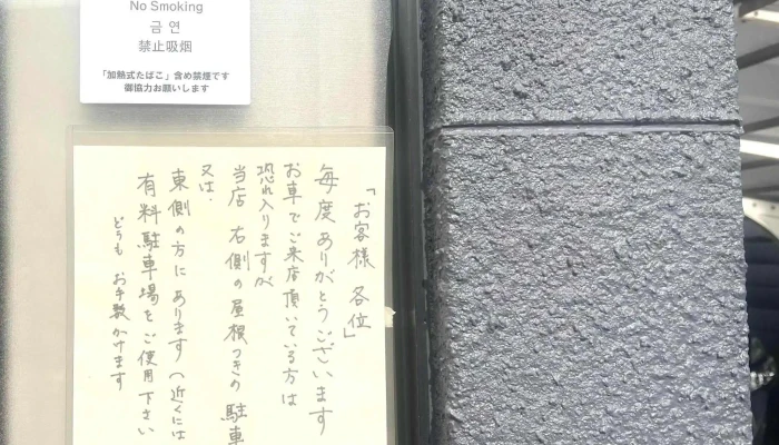洋食のチコレ -  営業時間 - 京都市