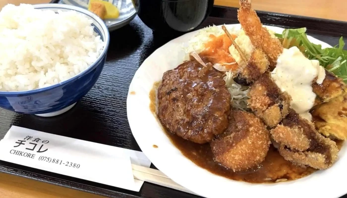洋食のチコレ -  料金 - 京都市
