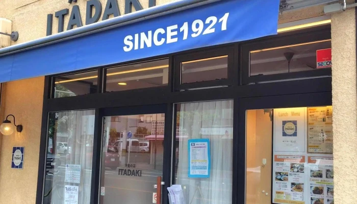 洋食の店 Itadaki 円町店 -  Instagram - 京都市