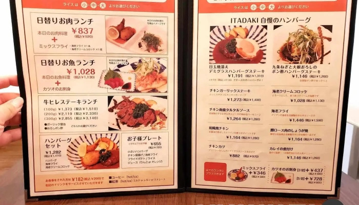 洋食の店 Itadaki 円町店 -  メニュー - 京都市