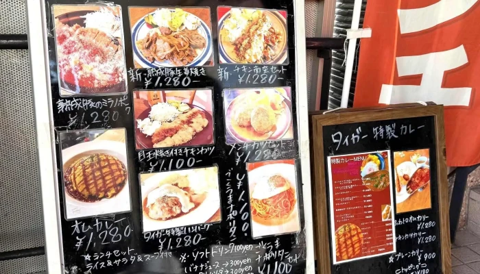 洋食やタイガー -  写真 - 糸島市