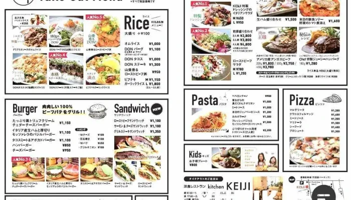 洋食レストラン Kitchen Keiji -  メニュー - 東村山市