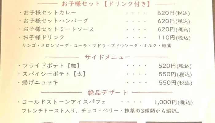 洋麺亭スパジオディルッソ -  メニュー - 前橋市