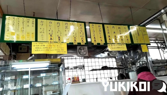 津軽屋食堂 -  メニュー - 函館市