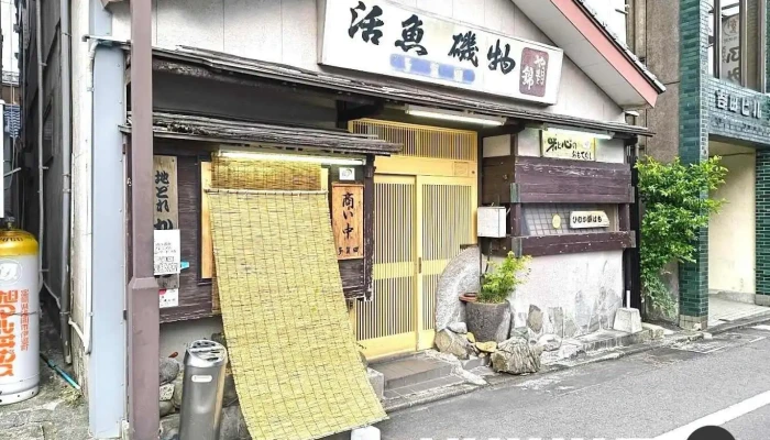 活魚·磯物 多賀田 - 延岡市