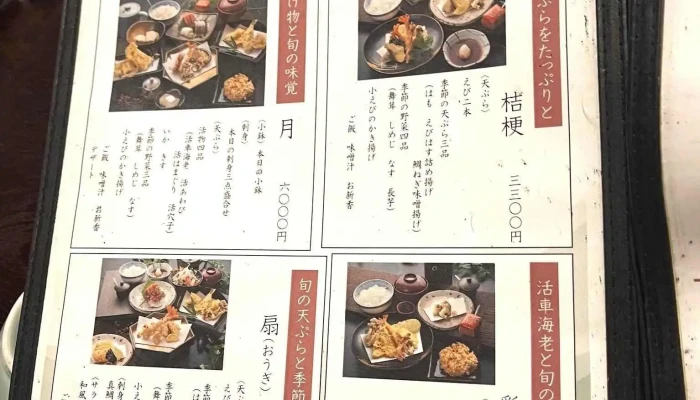 活魚天ぷら つな八 品川インターシティ店 -  メニュー - 港区