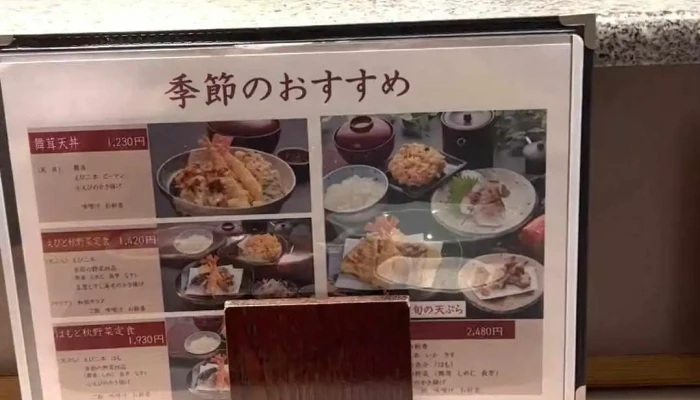 活魚天ぷら つな八 品川インターシティ店 -  動画 - 港区