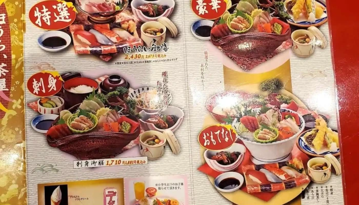 活魚旬菜 ほうらい茶屋 人吉 -  メニュー - 人吉市