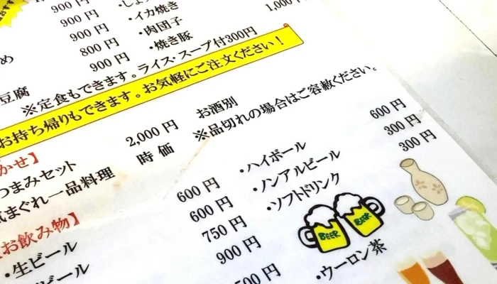 浅草ラーメン -  エリア - 南陽市