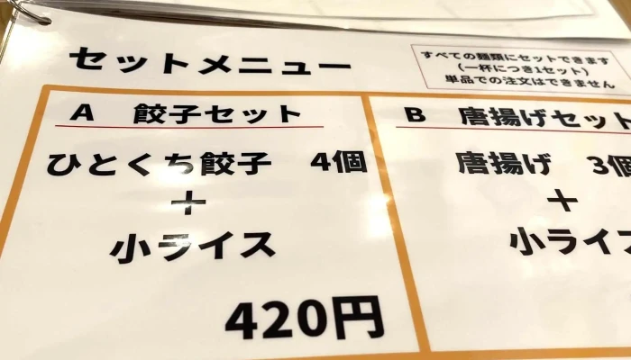浜ちゃんぽん -  割引 - 糸島市