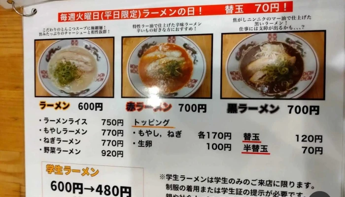 浜ちゃんぽん -  麺 - 糸島市