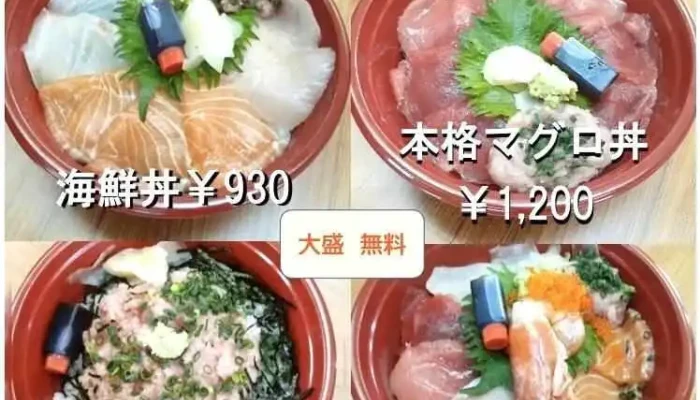 浜めし 海鮮 ふぃっしゅ -  メニュー - 東村山市