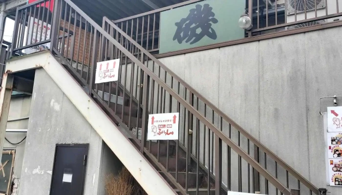 浜めし 海鮮 ふぃっしゅ -  写真 - 東村山市