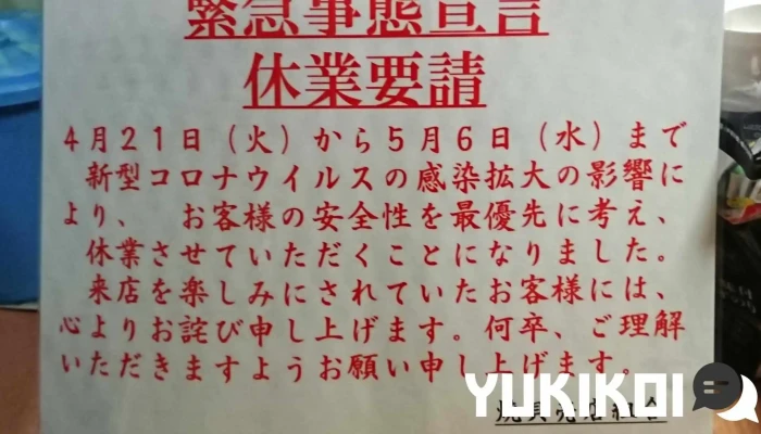 海の家 かなもり -  メニュー - 宝達志水町