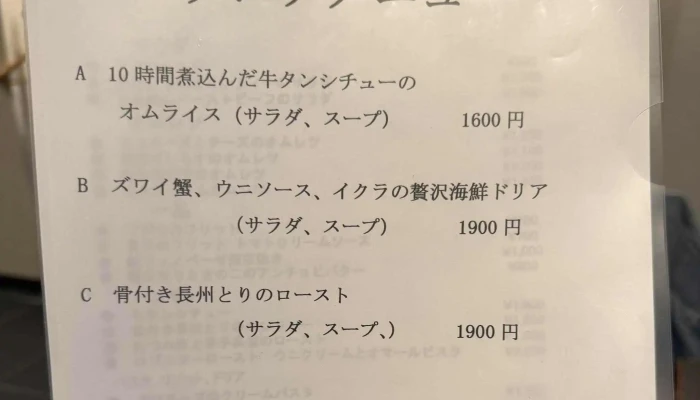 海宴 Kaien -  料金 - 萩市