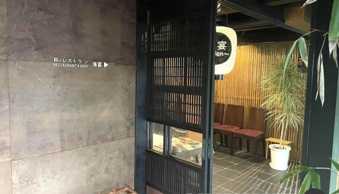 海宴 Kaien -  最新 - 萩市
