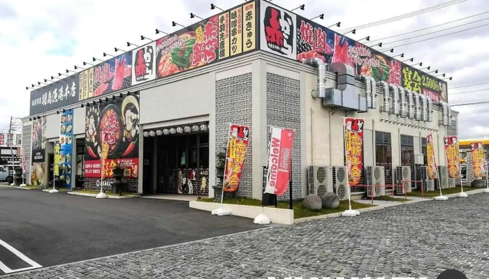 海産問屋 羽島漁港本店 - 羽島市