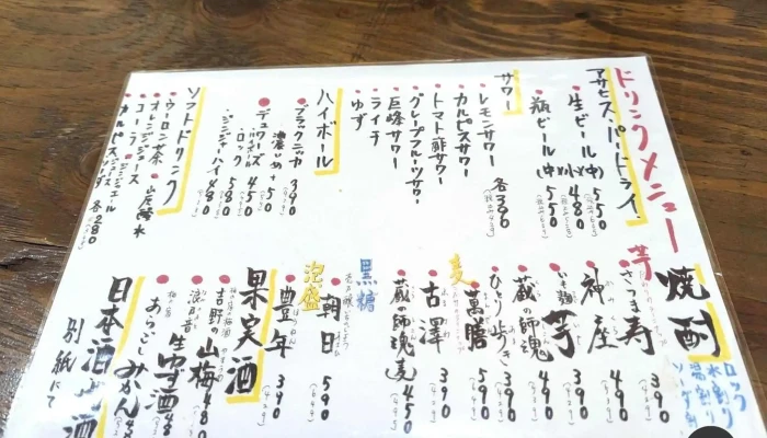 海鮮居酒屋おどりや 香里園駅前店 -  メニュー - 寝屋川市