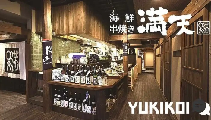 海鮮･串焼き 満天 - 松江市