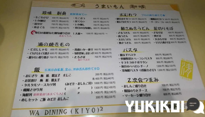 清清亭 -  メニュー - 新庄市