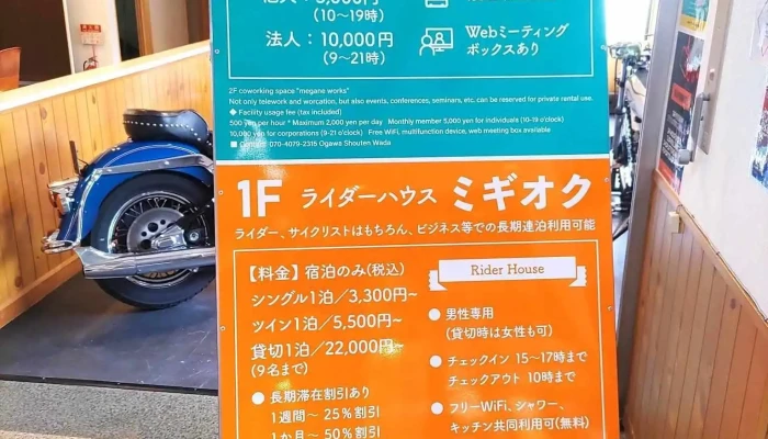 温泉津ふれあい館 -  メニュー - 大田市