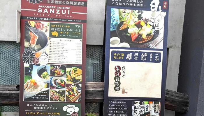 温炊きさんずい 刈谷店 -  どこ - 刈谷市