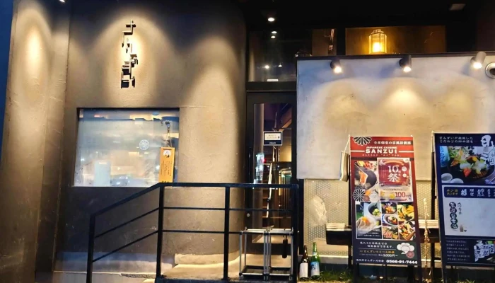 温炊きさんずい 刈谷店 -  エリア - 刈谷市