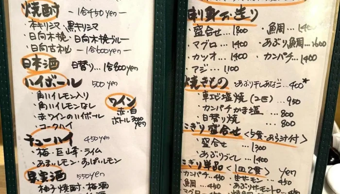 港まかない 大周丸 -  メニュー - 延岡市