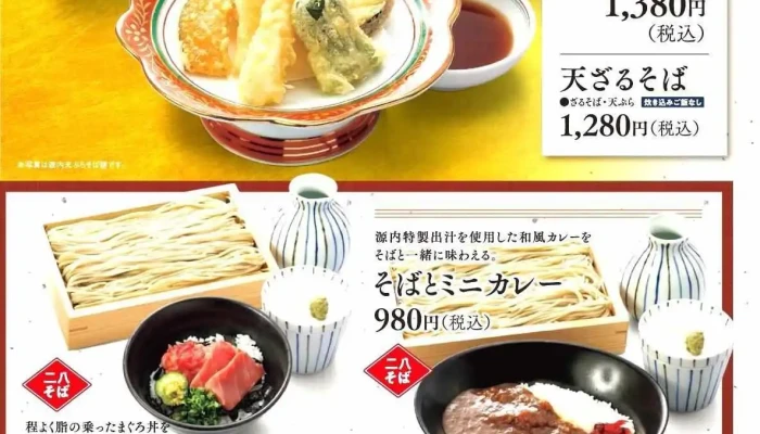 源内 下松店 -  オーナー提供 - 下松市