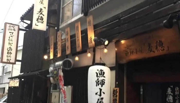 漁師小屋麦穂 オーナー提供 - 松江市