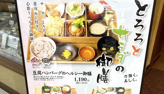 漱石 イオンモール姫路リバーシティー店 -  エリア - 姫路市