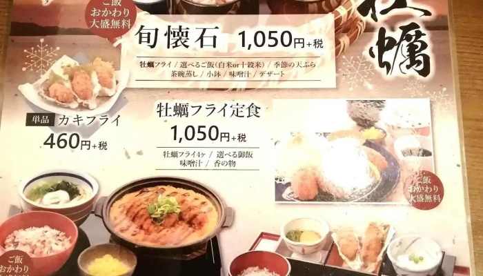 漱石 イオンモール姫路リバーシティー店 -  スープ - 姫路市