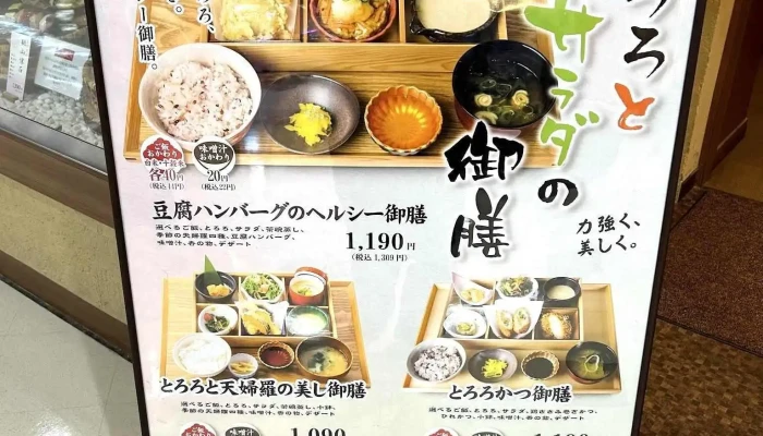 漱石 イオンモール姫路リバーシティー店 -  メニュー - 姫路市