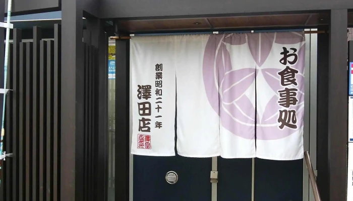 澤田店 -  口コミ - 姫路市