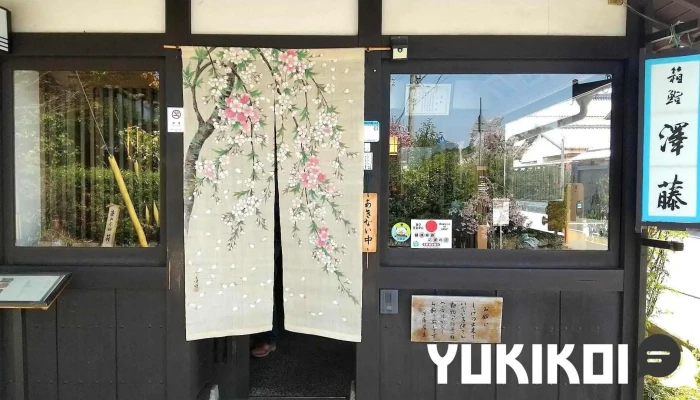 澤藤 - 丹波篠山市