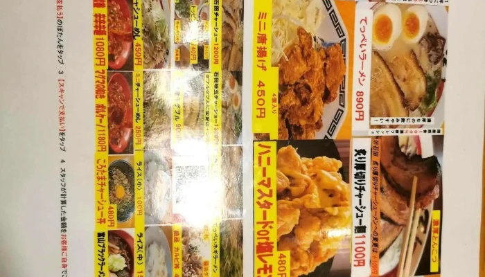 濃厚煮干とんこつラーメン寝屋川石田てっぺい -  メニュー - 寝屋川市