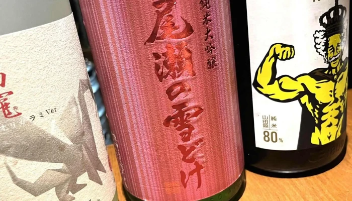 火のや 温 -  ウェブサイト - 枚方市