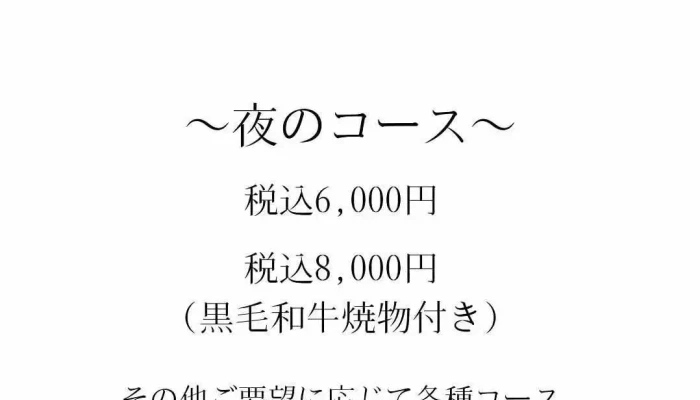 灯花 -  メニュー - 枚方市