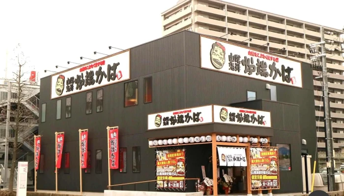 炉端かば 松江駅前店 -  オーナー提供 - 松江市