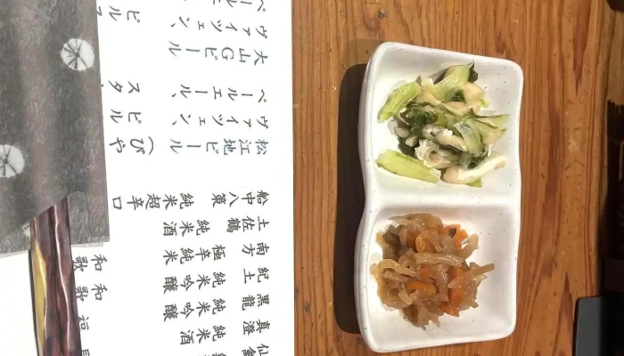 炉端焼き こにこ -  メニュー - 松江市