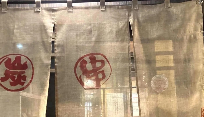 炭火や 串坊 -  割引 - 塩尻市