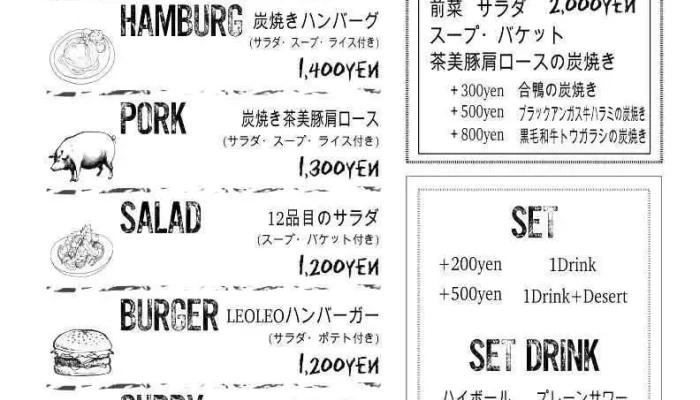 炭火キッチン Leoleoレオレオ メニュー - 草津市