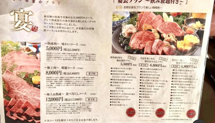 炭火焼肉 泉味亭 -  メニュー - 函館市