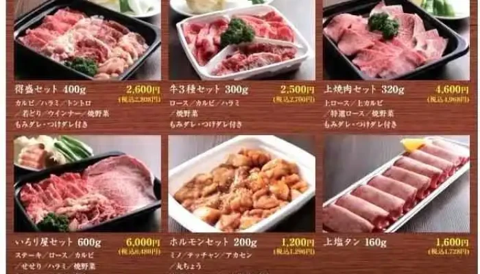 炭火焼肉工房 いろり屋 寝屋川店 -  メニュー - 寝屋川市