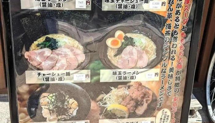 炭焼厨房 呼々家 草津店 -  メニュー - 草津市