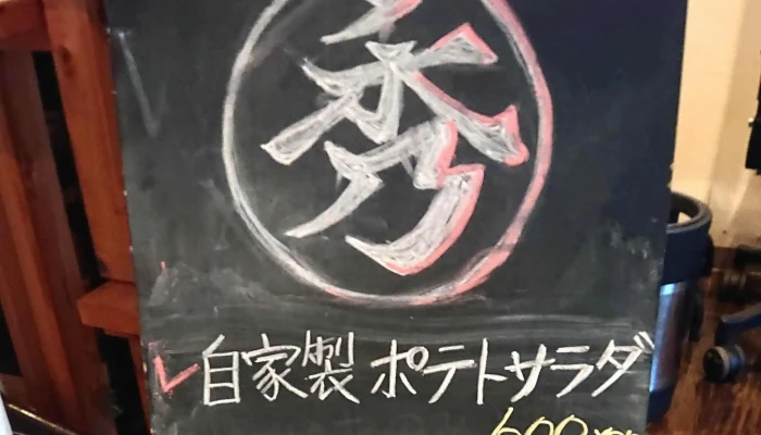 焼き鳥 秀ちゃん -  エリア - 豊後高田市
