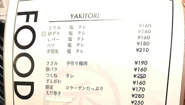 焼き鳥 秀ちゃん -  スコア - 豊後高田市